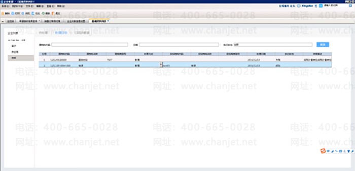 ���k3��������ͬ����־��ѯ