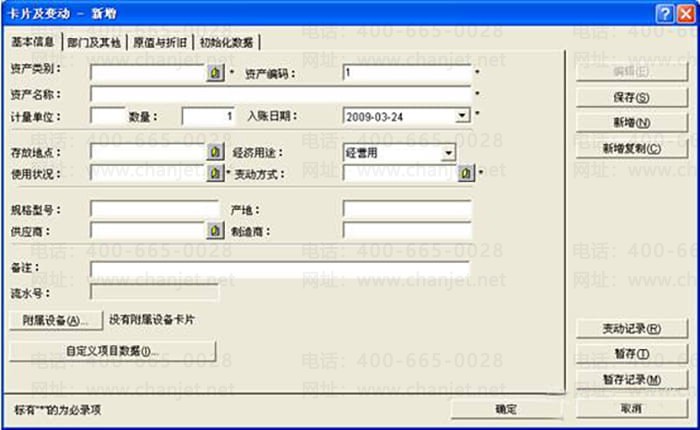 ���K3�̶��ʲ�������Ϣ����