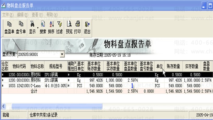 ���K3�����̵㱨�浥