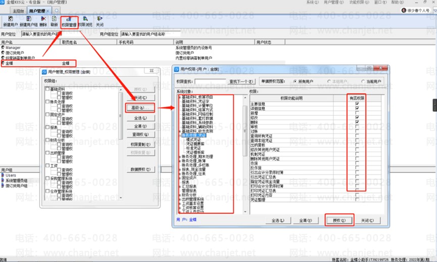 ��������û�Ȩ������