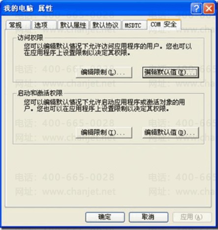 COM��ȫҳ������