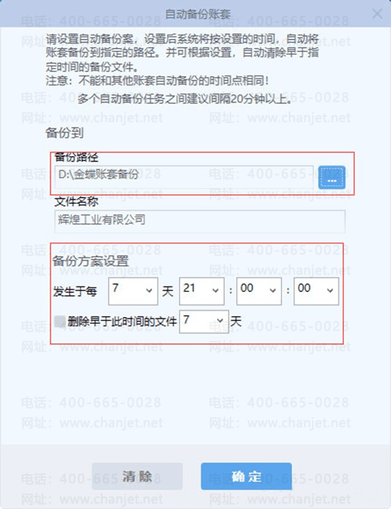 ȷ���Զ����ݷ���