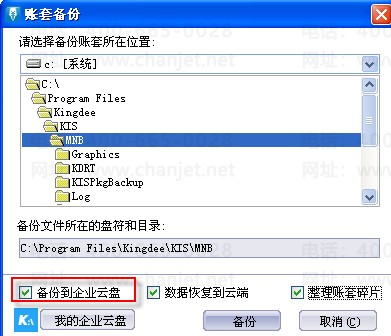 ��ѡ���ñ��ݵ���ҵ����