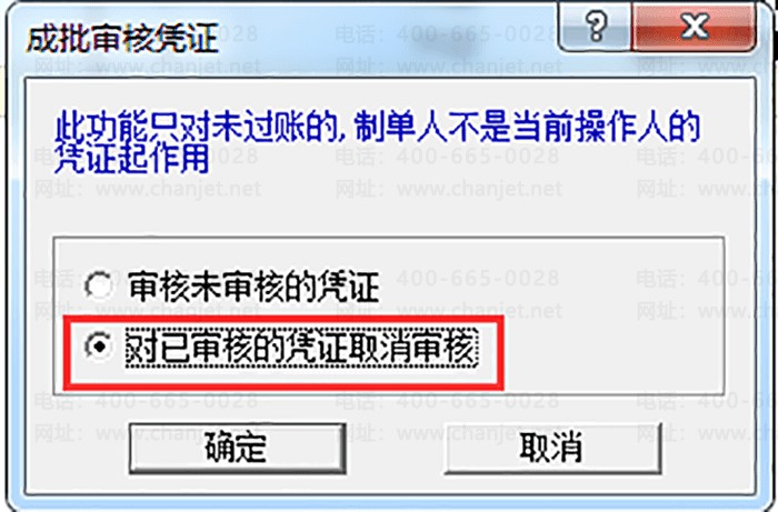 ȷ�϶�����˵�ƾ֤ȡ�����