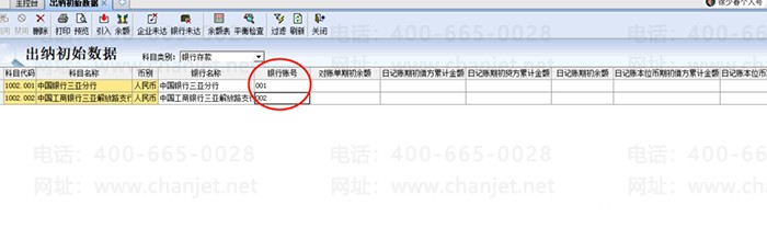 �����˺ſ�Ŀ����ҳ