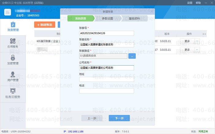 �����½�����ϵͳ��Ϣ