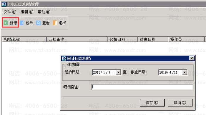 ���������־�鵵ѡ��