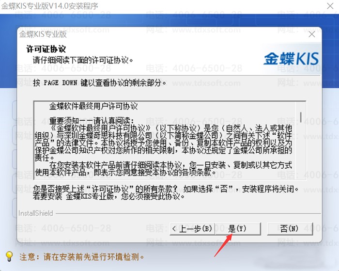 ��װ����Э����һ��